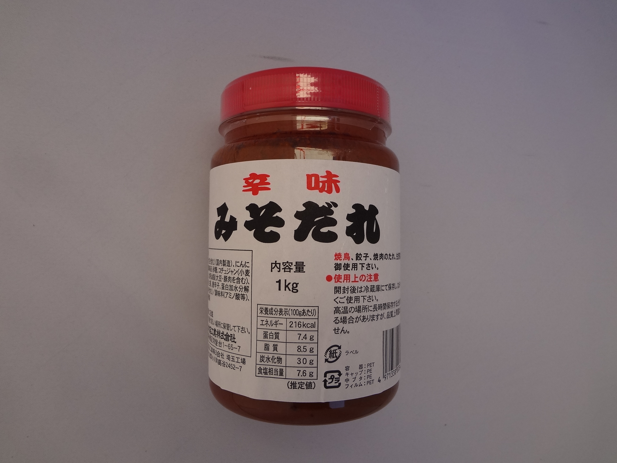 いしもと みそだれ 1kg | ヤスノ・オンライン Web注文・商品紹介